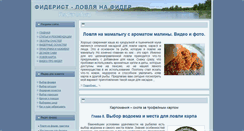 Desktop Screenshot of feeder-info.ru
