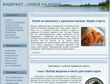 Tablet Screenshot of feeder-info.ru